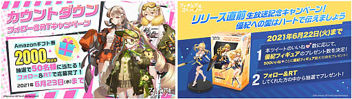画像ギャラリー No.005のサムネイル画像 / 「フィギュアストーリー」，リリース直前公式生放送で人気声優陣とキズナアイが共演