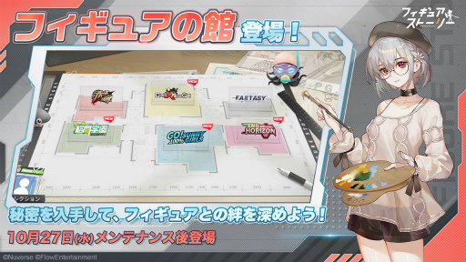 画像ギャラリー No.002のサムネイル画像 / 「フィギュアストーリー」,終焉の戦に新モード“絶命反撃”が実装