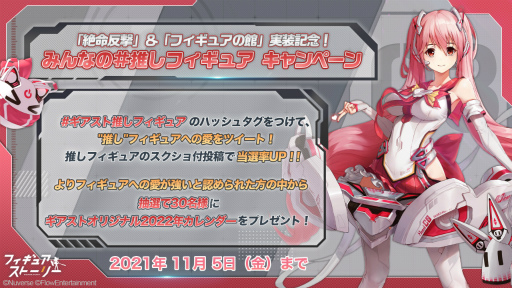 画像ギャラリー No.003のサムネイル画像 / 「フィギュアストーリー」,終焉の戦に新モード“絶命反撃”が実装