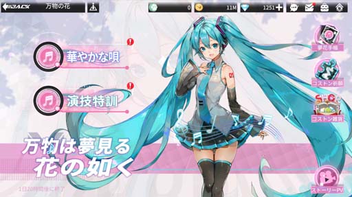 画像ギャラリー No.002のサムネイル画像 / 「フィギュアストーリー」にて“初音ミク”とのコラボレーションイベントがスタート。コラボ記念に制作されたアニメOP風の映像も公開に