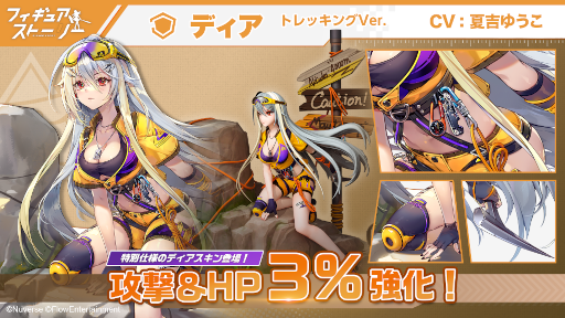 画像ギャラリー No.005のサムネイル画像 / 「フィギュアストーリー」新フィギュア“ディア”，“S-VIII”が登場