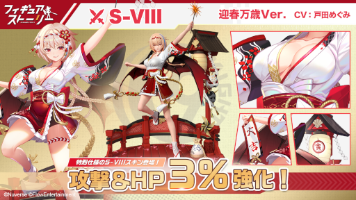 画像ギャラリー No.006のサムネイル画像 / 「フィギュアストーリー」新フィギュア“ディア”，“S-VIII”が登場