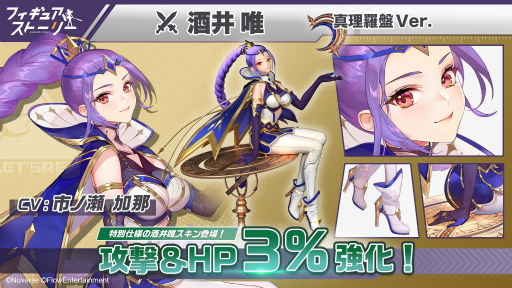 画像ギャラリー No.003のサムネイル画像 / 「フィギュアストーリー」に新フィギュア“酒井 唯”が登場