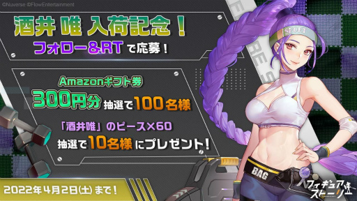 画像ギャラリー No.004のサムネイル画像 / 「フィギュアストーリー」に新フィギュア“酒井 唯”が登場