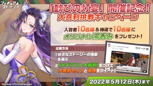 画像ギャラリー No.009のサムネイル画像 / 「フィギュアストーリー」，新キャラ“貂蝉”と“孫尚香”を4月29日に実装