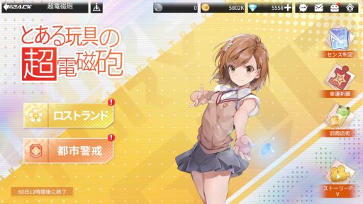 画像ギャラリー No.006のサムネイル画像 / 「フィギュアストーリー」でTVアニメ「とある科学の超電磁砲T」とのコラボイベント開催