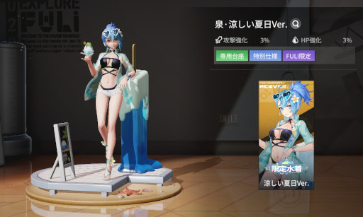 画像ギャラリー No.003のサムネイル画像 / 「フィギュアストーリー」泉，アオイ，バージニアの水着スキンが登場する夏祭りイベントを開催