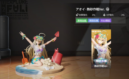 画像ギャラリー No.004のサムネイル画像 / 「フィギュアストーリー」泉，アオイ，バージニアの水着スキンが登場する夏祭りイベントを開催