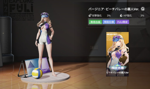 画像ギャラリー No.005のサムネイル画像 / 「フィギュアストーリー」泉，アオイ，バージニアの水着スキンが登場する夏祭りイベントを開催