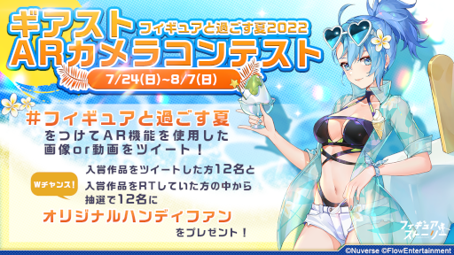 画像ギャラリー No.006のサムネイル画像 / 「フィギュアストーリー」泉，アオイ，バージニアの水着スキンが登場する夏祭りイベントを開催