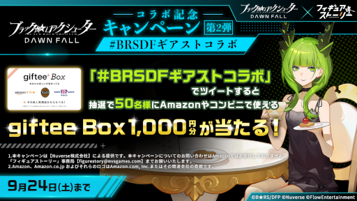 画像ギャラリー No.003のサムネイル画像 / フィギュアRPG「フィギュアストーリー」,「ブラック★★ロックシューター DAWN FALL」とのコラボイベントを開催