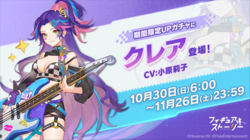 画像ギャラリー No.001のサムネイル画像 / 「フィギュアストーリー」，クレア（CV:小原莉子）とレベッカ（CV:佐伯伊織）を実装