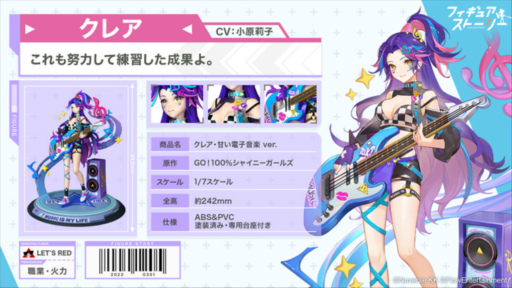 画像ギャラリー No.003のサムネイル画像 / 「フィギュアストーリー」，クレア（CV:小原莉子）とレベッカ（CV:佐伯伊織）を実装