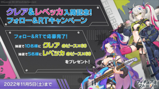画像ギャラリー No.007のサムネイル画像 / 「フィギュアストーリー」，クレア（CV:小原莉子）とレベッカ（CV:佐伯伊織）を実装