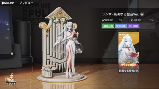 画像ギャラリー No.005のサムネイル画像 /  「フィギュアストーリー」，クリスマスイベント＆キャンペーンがスタート。「ランサ」＆「S-VIII」の獲得チャンス