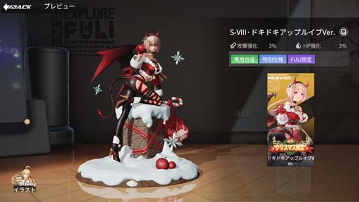 画像ギャラリー No.006のサムネイル画像 /  「フィギュアストーリー」，クリスマスイベント＆キャンペーンがスタート。「ランサ」＆「S-VIII」の獲得チャンス