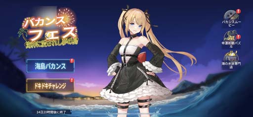 画像ギャラリー No.006のサムネイル画像 / 「フィギュアストーリー」×「『DEAD OR ALIVE Xtreme Venus Vacation」コラボイベントを12月25日6:00から開催