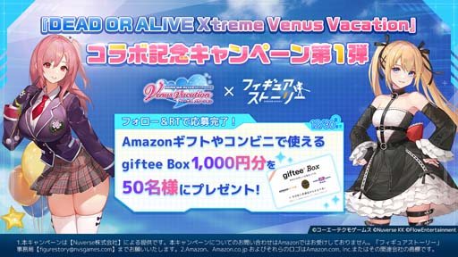 画像ギャラリー No.009のサムネイル画像 / 「フィギュアストーリー」×「『DEAD OR ALIVE Xtreme Venus Vacation」コラボイベントを12月25日6:00から開催