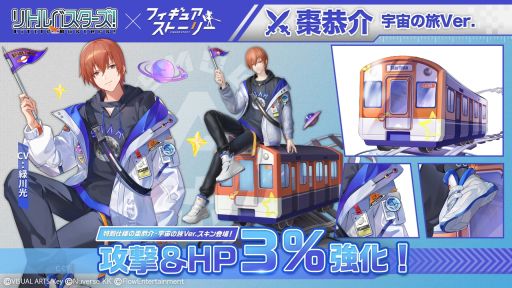画像ギャラリー No.006のサムネイル画像 / 「フィギュアストーリー」×「リトルバスターズ!」,12月31日からコラボ開始。クドと棗 恭介のフィギュアが登場