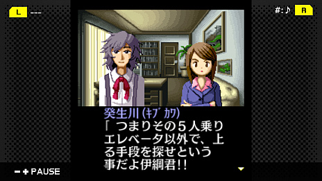 画像ギャラリー No.005のサムネイル画像 / “G-MODEアーカイブス＋”の第2弾，「探偵・癸生川凌介事件譚 Vol.2 海楼館殺人事件」の配信がスタート