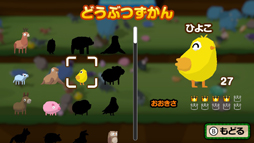 画像ギャラリー No.005のサムネイル画像 / Switch用DLソフト「ポイポイ!どうぶつパーク」がリリース。誰でも気軽に楽しめるどうぶつ落としゲーム