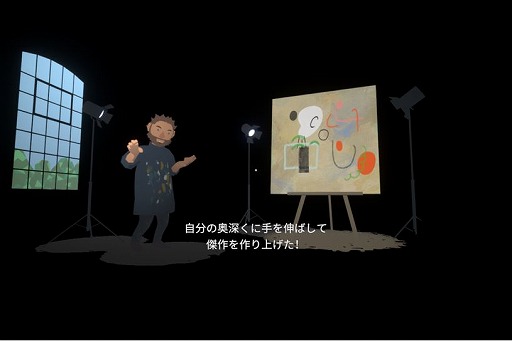 画像ギャラリー No.003のサムネイル画像 / 「Before Your Eyes」を体験した麻野一哉氏の感想と,開発者インタビューが公開