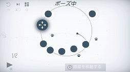 グラヴィティア (Graviter)