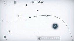 グラヴィティア (Graviter)