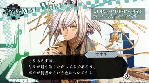 画像ギャラリー No.008のサムネイル画像 / 「AMNESIA World for Nintendo Switch」の最新ムービーが公開に。各モードの世界観やキャラクター設定，ゲームシステムをチェックしよう