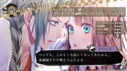 画像ギャラリー No.009のサムネイル画像 / 「AMNESIA World for Nintendo Switch」の最新ムービーが公開に。各モードの世界観やキャラクター設定，ゲームシステムをチェックしよう
