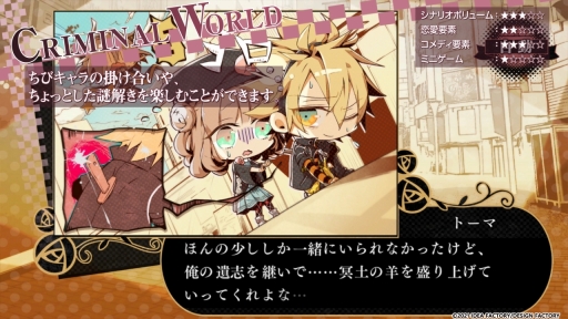 画像ギャラリー No.013のサムネイル画像 / 「AMNESIA World for Nintendo Switch」の最新ムービーが公開に。各モードの世界観やキャラクター設定，ゲームシステムをチェックしよう
