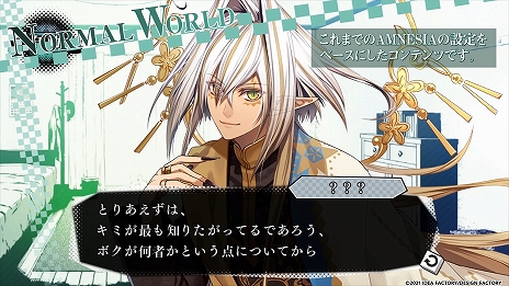 画像ギャラリー No.009のサムネイル画像 / 「AMNESIA World for Nintendo Switch」が本日リリース。2014年に発売された“AMNESIA”シリーズのファンディスクがSwitchに登場