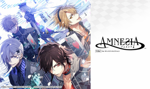 画像ギャラリー No.001のサムネイル画像 / オトメイトコレクション，無料会員も「AMNESIA Lite for オトメイトコレクション」を全編エンディングまでプレイできる期間限定キャンペーンを開催