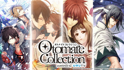 画像ギャラリー No.003のサムネイル画像 / オトメイトコレクション，無料会員も「AMNESIA Lite for オトメイトコレクション」を全編エンディングまでプレイできる期間限定キャンペーンを開催