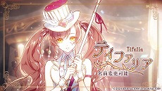 画像ギャラリー No.008のサムネイル画像 / Switch「ラディアンテイル」の最新PVが公開に。個性的なキャラクターやストーリー，各種特典などの情報をチェックしよう