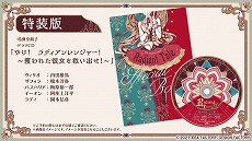 画像ギャラリー No.012のサムネイル画像 / Switch「ラディアンテイル」の最新PVが公開に。個性的なキャラクターやストーリー，各種特典などの情報をチェックしよう
