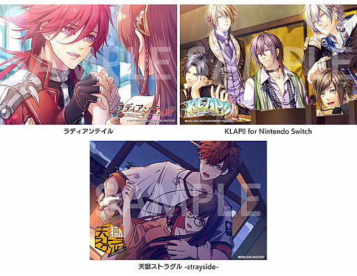 画像ギャラリー No.001のサムネイル画像 / Switch「ラディアンテイル」「KLAP!!」「天獄ストラグル -strayside-」の体験会を5月28日にステラワースで開催決定