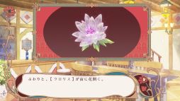 ラディアンテイル