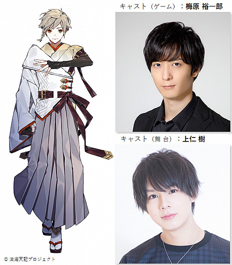 画像ギャラリー No.009のサムネイル画像 / ノベルゲーム・プロジェクト「滄海天記」のキャラクターイラストやキャスト情報が公開。ゲームのリリースに先駆け，2021年12月には舞台の上演も