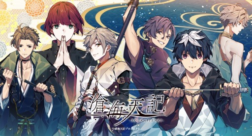 画像ギャラリー No.001のサムネイル画像 / 新ブランド“ALTERGEAR”の第1弾「滄海天記」の公式サイトがオープン。ストーリーや登場人物の情報,ティザーPVを公開