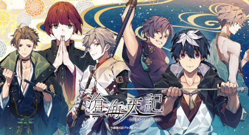 画像ギャラリー No.001のサムネイル画像 / 「滄海天記」の発売日は12月8日，各種特典情報も公開に。友情や絆を中心に描くゲームブランド“ALTERGEAR”の第1弾タイトル