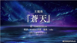 画像ギャラリー No.003のサムネイル画像 / 「滄海天記」,登場人物や世界観が紹介されたオープニングムービーを公開