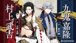 画像ギャラリー No.013のサムネイル画像 / 「滄海天記」，登場人物や世界観が紹介されたオープニングムービーを公開