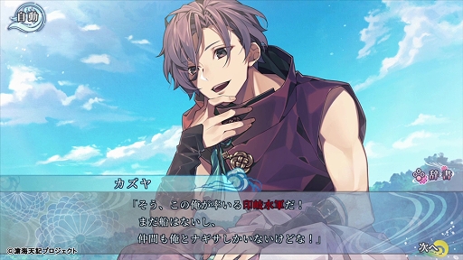 画像ギャラリー No.002のサムネイル画像 / ALTERGEAR新作「滄海天記」の新プレイムービー2本が公開