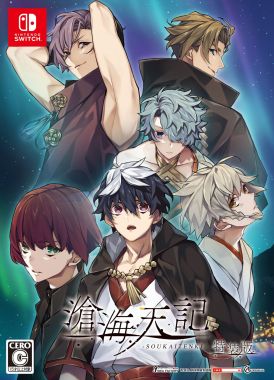 画像ギャラリー No.003のサムネイル画像 / 「乙女チック4Gamer」第364回:「滄海天記」を特集。小さな島で出会った少年たちが光を取り戻すために奮闘する“少年たちの絆ADV”