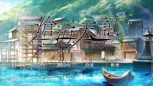 画像ギャラリー No.026のサムネイル画像 / 「乙女チック4Gamer」第364回:「滄海天記」を特集。小さな島で出会った少年たちが光を取り戻すために奮闘する“少年たちの絆ADV”