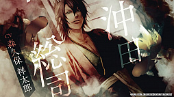 画像ギャラリー No.005のサムネイル画像 / Nintendo Switch用ソフト「薄桜鬼 真改 黎明録」の公式サイトが公開。各種特典の情報も