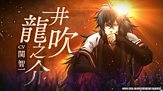 画像ギャラリー No.006のサムネイル画像 / Nintendo Switch用ソフト「薄桜鬼 真改 黎明録」の公式サイトが公開。各種特典の情報も