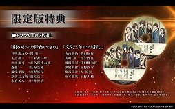 画像ギャラリー No.008のサムネイル画像 / Switch「薄桜鬼 真改 黎明録」の最新プロモーションムービーが公開。新規イベントCGやシナリオ“文久心覚え”などの新要素を紹介