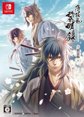画像ギャラリー No.003のサムネイル画像 / 「乙女チック4Gamer」第307回:Switch版「薄桜鬼 真改 黎明録」を紹介。新シナリオや新イベントCGも収録した移植作品
